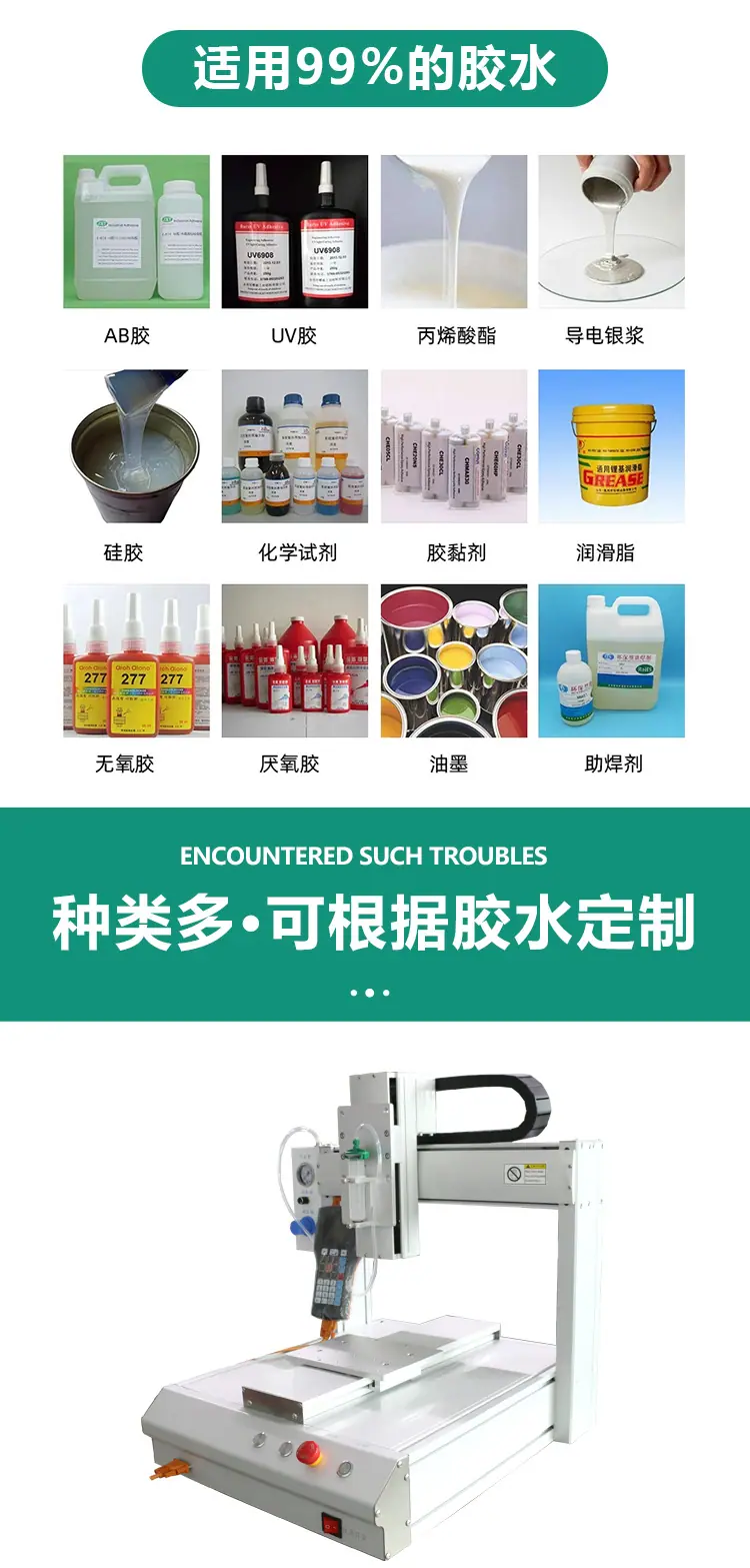 331针筒点胶机详情_07.png