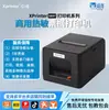 Impresora de Recibos Térmicos Bluetooth Xinye Xp-58Iiht con Función de Voz U-Port para Procesamiento de Pedidos de Entrega de Jd.Com y Meituan