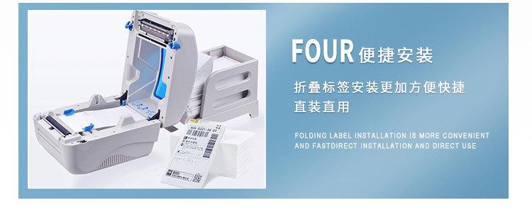 折叠热敏纸_06.jpg