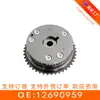 12666666 Es Adecuado para Cadillac Importado 3.0 Rueda Vvt Variable L (Entrada) 12690959