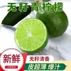 Limón verde sin semillas, fresco, de piel fina, jugoso kumquat, fruta, té con leche de Hainan, caja de fruta, venta al por mayor, envío gratis, mala compensación