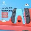 Adecuado para agarre de carga de 2 controladores para Nintendo Switch, soporte para controlador NS2 JoyCon, base de carga portátil