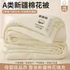 Colcha de Algodón Lavado Clase A Algodón de Xinjiang, Estilo Minimalista Colcha de Invierno, Engrosada y Cálida, Colcha de Aire Acondicionado para Todas las Estaciones