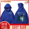 Sudadera Djo Back on You World Tour 2025 el Álbum Crux Nueva 2025 Deportiva