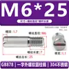 Acero Inoxidable 304 Estándar Nacional Gb878 Ranura Plana Rosca Externa Pasador Cilíndrico Pasador de Posicionamiento Eje M2M2.5M35M6M8M10