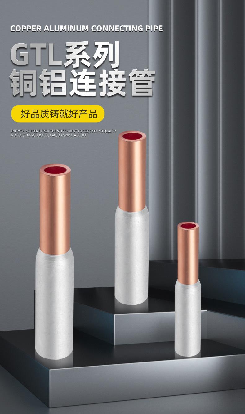 铜铝管_01.jpg