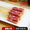 88 Tipos de Ingredientes para Barbacoa Familiar de Autoservicio Brochetas al por Mayor Brochetas Fritas Semielaboradas Paquete de Material para Brochetas de Exterior Brochetas de Cordero