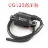 Pacote de cinco eletrodomésticos para motocicleta GY6125/ZJ/CG125: ignitor, retificador, relé, pacote de alta voltagem