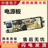 Placa de Computadora de Lavadora Little Prodigy XQB60-L918 FM XQB60-Z918 LM Placa Base de Fuente de Alimentación-