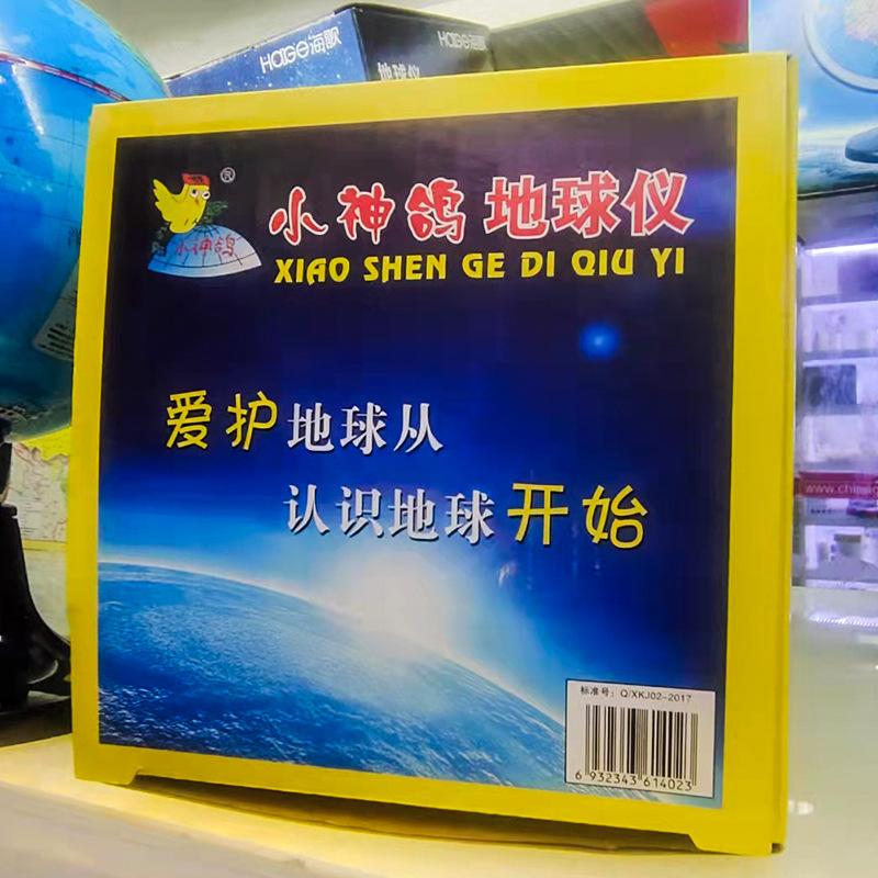 小神哥