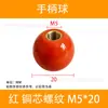 Extraordinario Pequeño Artesano Mango de Bola M8*25M8*32M10*35 Mango Redondo para Caja de Almacenamiento de Crema Dopamina