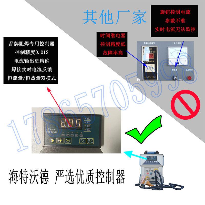 手持滚焊机PK图
