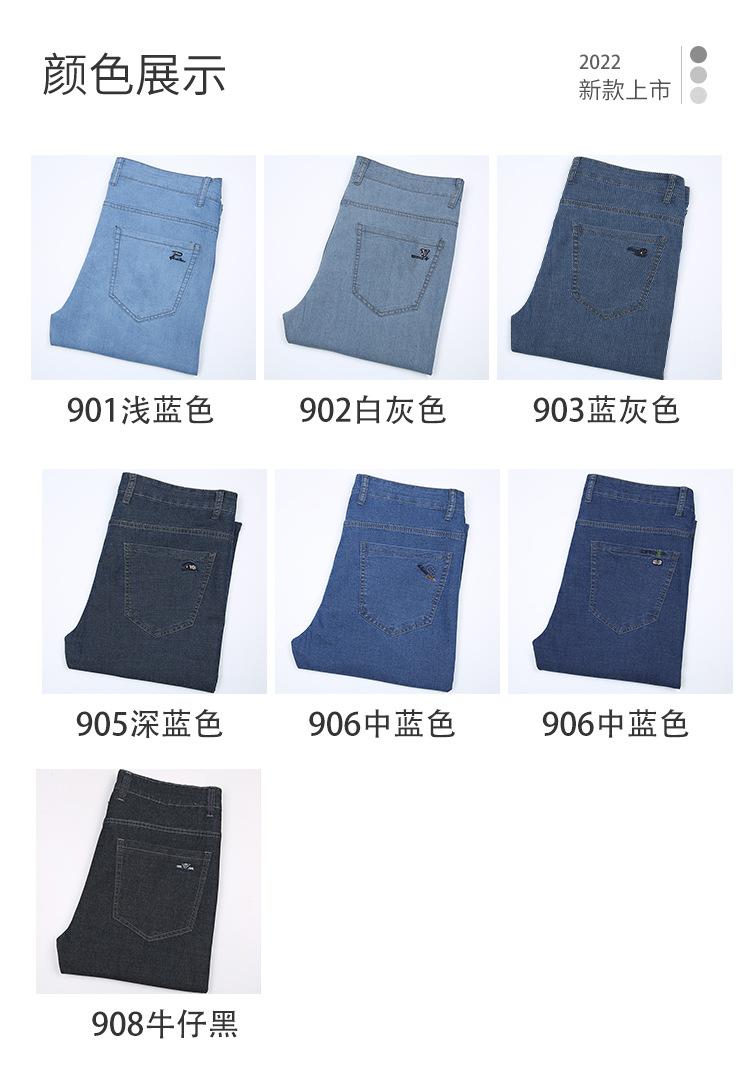 7色冰丝薄款牛仔裤_05.jpg