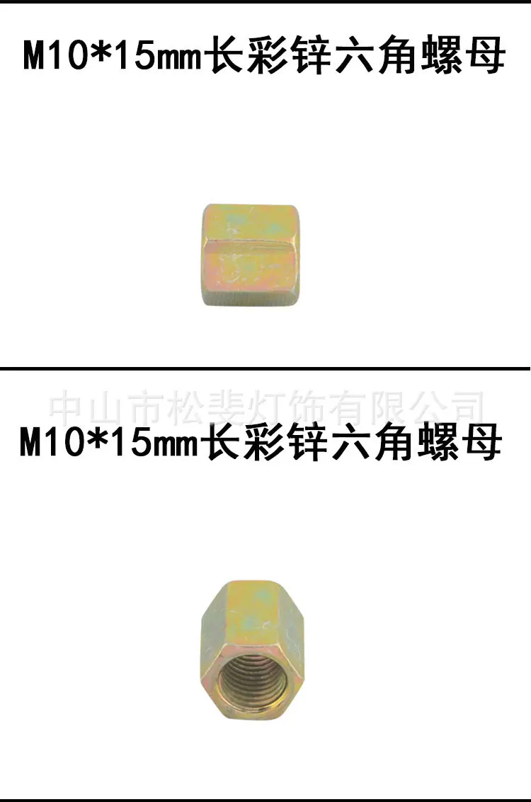 b加长彩锌六角螺母_03.jpg