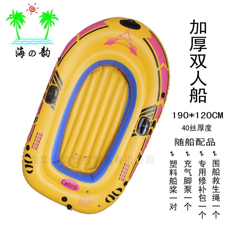 黄色款双人船主图