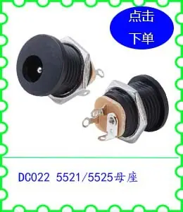 DC022 5521 5525母座.jpg