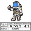 Stickers de tela bordados astronauta planeta buzo parche boutique venta al por mayor insignia de punto parche atmósfera simple