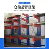 Estante de Almacenamiento Voladizo Conveniente y Práctico Taller de Fábrica Estante de Almacenamiento para Almacén Estante de Almacenamiento Portátil para Sótano