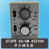 Interruptor de Ciclo ST3PR Relé de Tiempo Positivo Doble HHS5R 220v 24v 12v 6S 10S 30SM