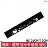 Huachen Xinri I03/I03A Calcomanía Especial para Parasol Delantero, Cortina Decorativa Bloqueadora de Luz y Aislante de Calor, Juego Completo de Accesorios para Vehículos Eléctricos