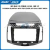 Adequado para Hyundai Elantra Terceira Geração 2011 (com Capa de Teto) Kit de Painel de Modificação de Quadro de Navegação de Tela Grande Android de 9 polegadas