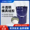 Silicona Líquida Translúcida para Moldear Modelo de Yeso Hecho a Mano Molde para Velas Pegamento Resina Manualidades Molde Flip Silicona