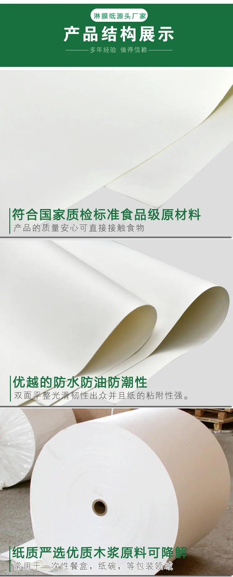 可降解淋膜纸