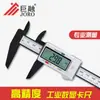 Marca Jurong Venta al por mayor Pantalla digital Calibrador de plástico Calibrador digital para medición de joyería DIY 0-150 mm Precisión digital