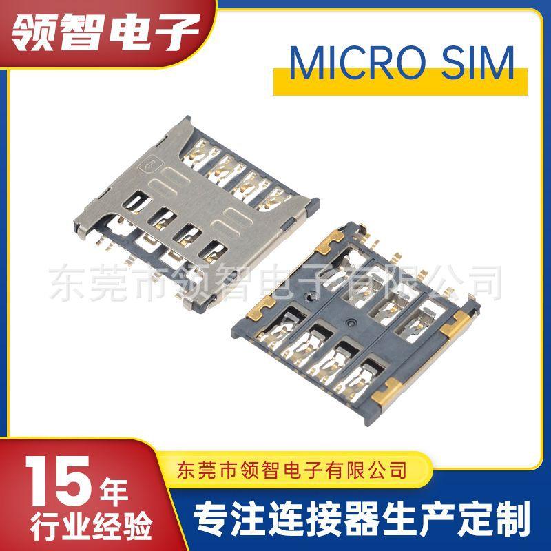 SIM-0030带检测