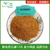 Extracto de Osmanthus, Soluble en Agua, Polvo de Osmanthus, Flavonoides Totales de Osmanthus 20%, Hiperósido, Ruilin Xian