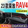 Adecuado para Accesorios de Interior de Coche Toyota Rav4 Modelo 2024 Rv4 Consola Central Tablero Parasol Alfombrilla