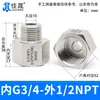 Junta de Conversión de Hilo Interno y Externo de Acero Inoxidable 304/316 Manómetro Rosca Alta Presión Diámetro Variable M14M20 a g R Npt