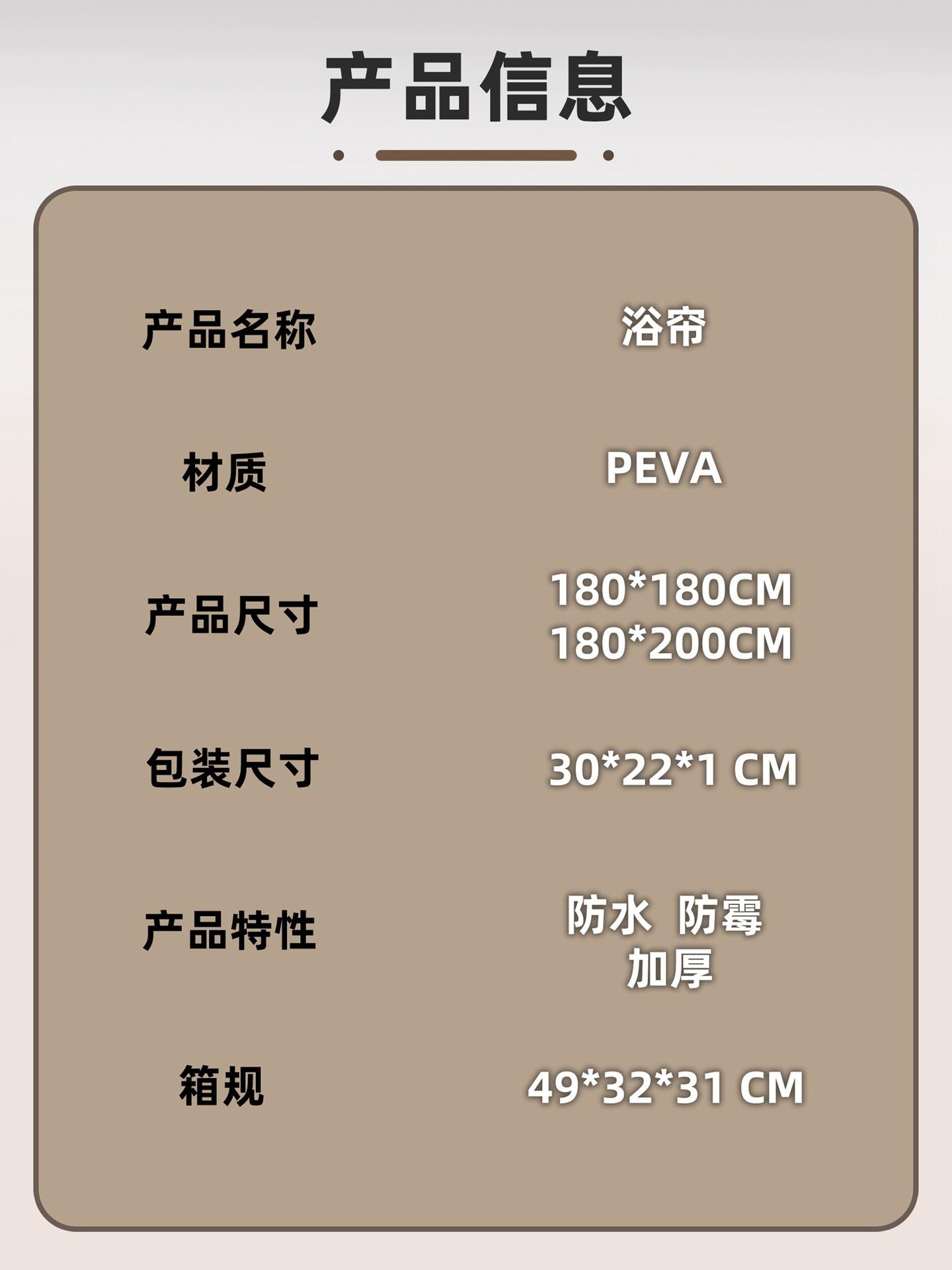 peva免打孔加厚黑色透明浴帘内衬