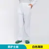 Pantalones de Enfermero para Hombre, Engrosados, Blancos y Azules, Uniforme Médico de Enfermería para Clínica, Estilo Otoño e Invierno, Talla Grande, Pantalones de Trabajo Estilo Traje para Hombre