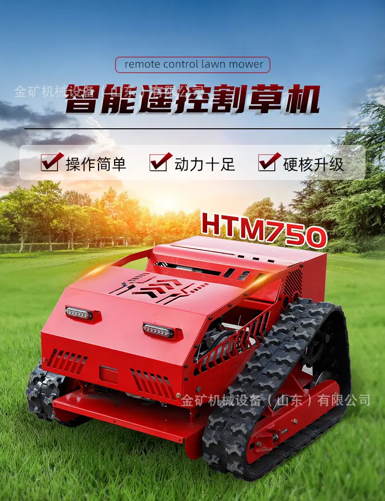 HTM750中文详情_01