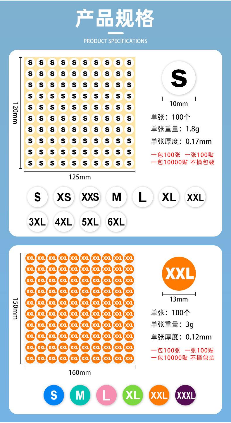 数字贴纸尺码标签_02.jpg