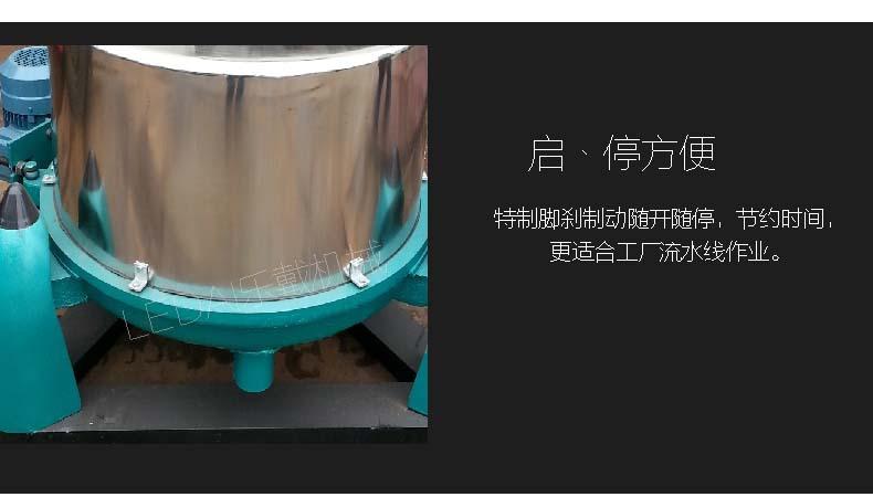 脱水机细节介绍 (8)