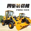 Cargador de Cuatro Ruedas Diésel Bulldozer de Arena y Grava para Construcción Granja Agrícola Eliminación de Estiércol Sitio de Construcción Montacargas de Escalada
