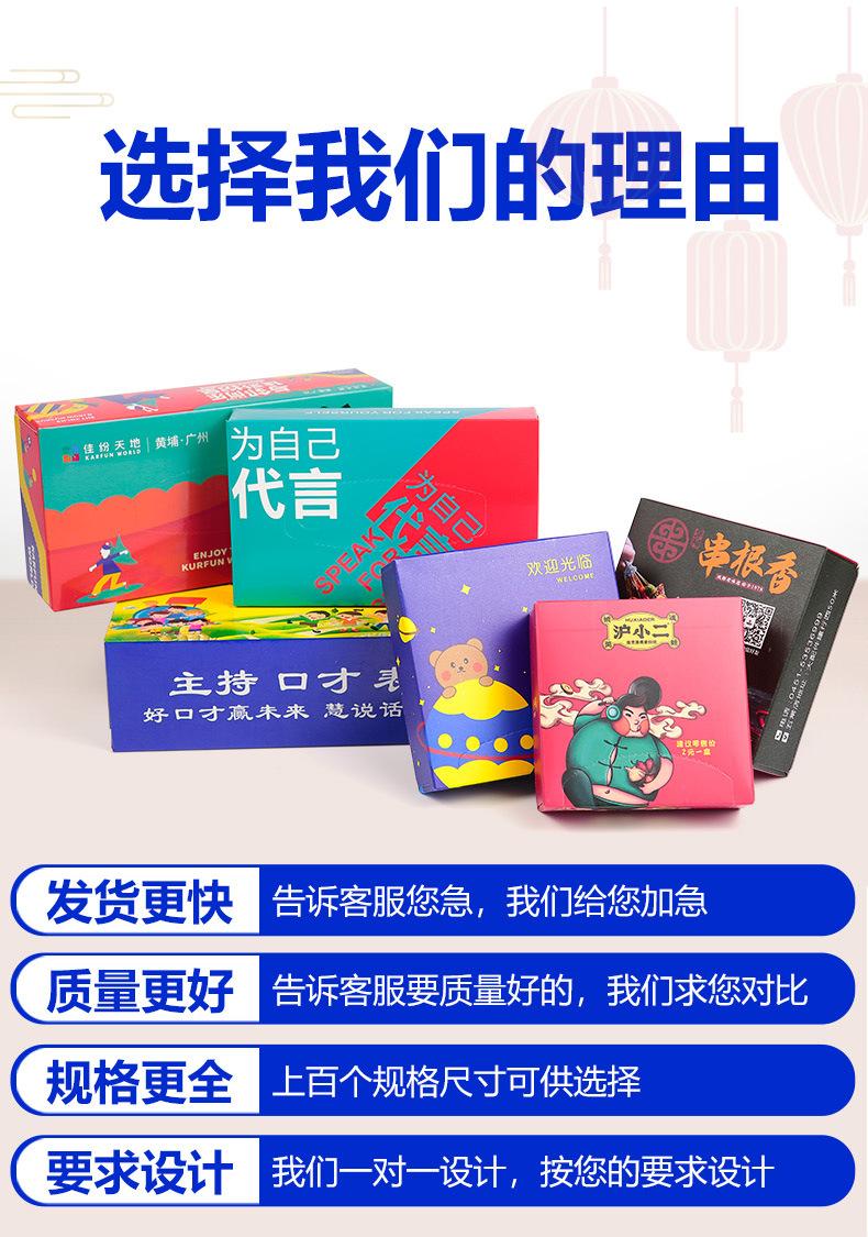 纸巾定制