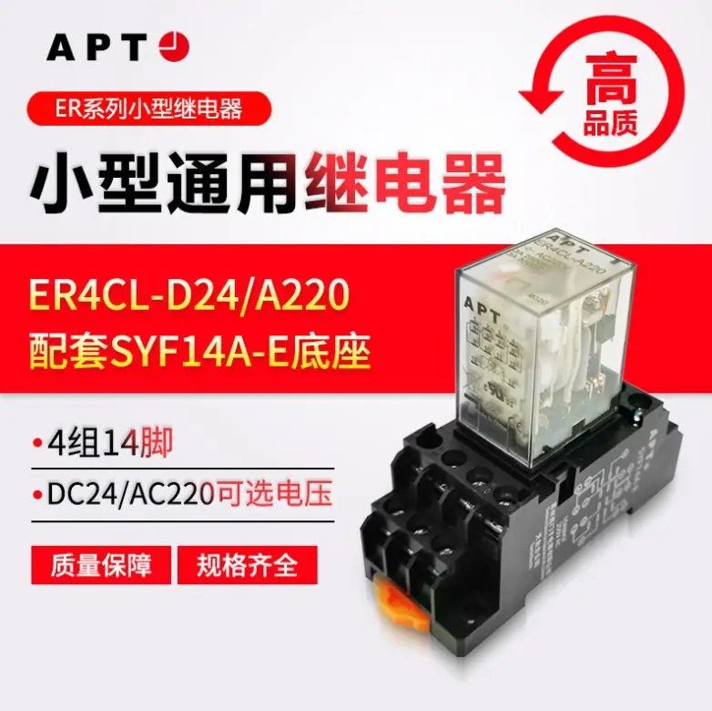 APT ER4CL 750 2