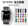 Pulseira de aço inoxidável Milan para applewatch apple watch pulseira de malha magnética de metal