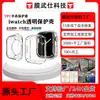 Capa de TPU para Apple Watch Adequada para Iwatchs10 Capa Protetora de Relógio Transparente Capa Macia S9 Cobertura Completa S8 Capa Protetora