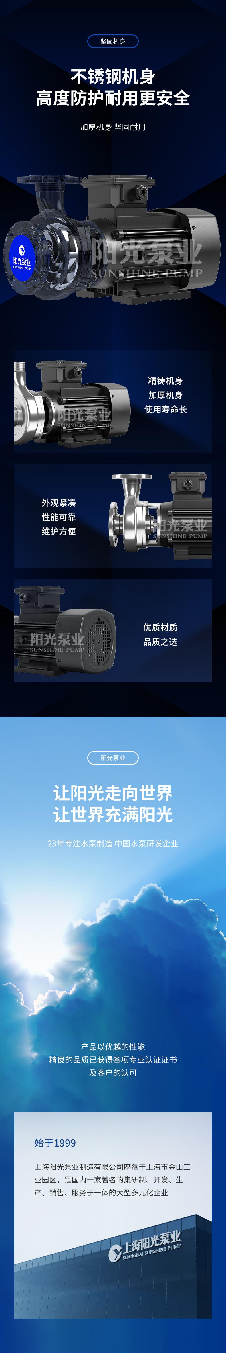 SFB型不锈钢离心泵详情2_05.jpg