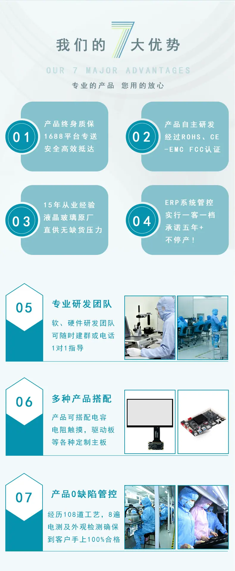 高歌智控详情页_05