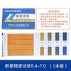 Hangzhou Xinxing Papel de Teste de Precisão Ph Papel de Teste de Ampla Faixa Qualidade da Água Cosméticos Papel de Teste de pH Ácido-Alcalino Papel de Teste em Estoque Venda por Atacado