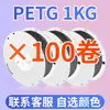 Tecnología Práctica Consumibles de Impresión 3D Consumibles de Impresión Petg Pla Mate 3D 1.75 Mm 1 Kg Consumibles FDM Otros