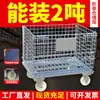 Jaula de Almacenamiento con Ruedas, Cesta de Clasificación Rápida, Jaula de Volteo Pesada para Almacén, Jaula de Almacenamiento Móvil, Carrito Jaula de Logística de Almacenamiento, En Stock