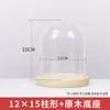 Tapa de vidrio de flor eterna simple base de madera maciza transparente micro paisajismo hecho a mano flor seca a prueba de polvo tapa de vidrio de flor eterna