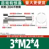 Tornillo de Paso con Cabeza Cilíndrica de Acero Inoxidable 304, Tornillo de Tapón con Cabeza Plana, Tornillo de Límite M1.6M2M-M10