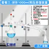 Aparato de Destilación Atmosférica de Vidrio Purificador de Agua Destilada Aparato de Calentamiento por Presión Negativa y Reflujo Juego 250/500